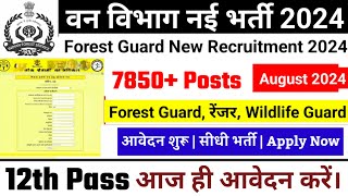 forest guard vacancy 2024 forest guard recruitment 2024 van vibhag bharti 2024 forest recruitment [upl. by Shurlocke]