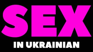 How To Pronounce Sex In Ukrainian  Як вимовити слово sex українською [upl. by Kathie]