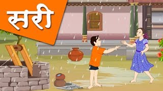 Class 1  Marathi  सरी  Sari  Home Revise [upl. by Ris]