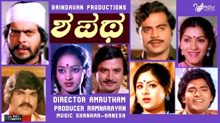 Full Kannada Movie  Ajith – ಅಜಿತ್  Ambarish Jayamala Tiger Prabhakar [upl. by Airotkciv669]