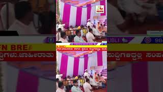 PUBLIC STOPPED MLA YATNAL SPEECH IN BAGALKOT news waqf indianpoliticalparty political yatnal [upl. by Aldwon495]