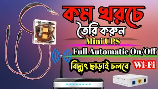 How To Make UPS For WiFi Router at Home  mini ups for router  Automatic OnOff UPS  version 20 [upl. by Mosnar]