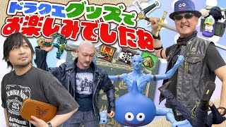 【ドラクエ】青き伝説の勇者爆誕！？公式ショップで買ったまさかのDQグッズに大興奮！【私物紹介】 [upl. by Arabela]