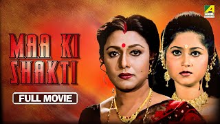 Shakti the power full hd movie 2002 inside 💠 review shahrukhkhan nanapatekar karismakapoor [upl. by Anilehs790]