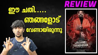 Jagame Thandhiram Movie Review  Jagame Thandhiram Malayalam Review [upl. by Lleraj]