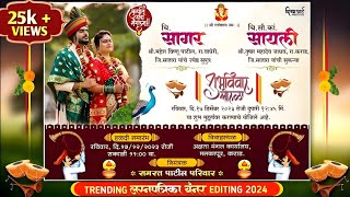 Lagna Patrika Plp File 2024  Lagna Patrika Plp wedding plp [upl. by Aineg]