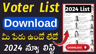 Voter List Download 2024  How to Download Voter List Online  New Voter List Download [upl. by Nangem]