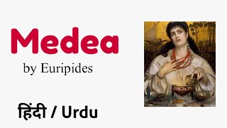 Medea by Euripides summary and explanation in hindiurdu [upl. by Ocram]