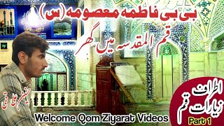 Fatima Masoomasaka Ka Ghar QomBait ul NoorQom Atraf Ziyarat2024 [upl. by Iruy]