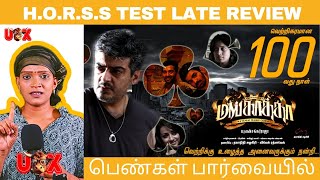 Mankatha Late review HORSS TEST Ajith Venkatprabu Trisha Lakshmi Rai Anjali thala thalaajith u1 [upl. by Patti304]