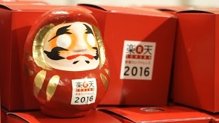 RNNRakuten Ichiba New Year Conference 2016 [upl. by Erland]