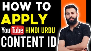 How To Apply For Youtube Content id for Your Channel HindiUrdu Get Content ID Ahsan Tech Guru [upl. by Rue]