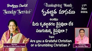 BRETHREN CHURCH  171124  TOPIC  ARE YOU A GRATEFUL CHRISTIAN  OR A GRUMBLING CHRISTIAN [upl. by Unni577]