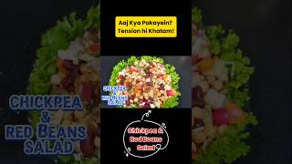 Healthy Chickpea amp Red Beans Salad 🥗 Easy amp Delicious  Full Recipe Coming soon salad channachat [upl. by Eula]