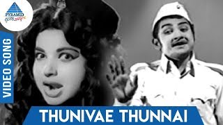 Thunivae Thunai Song  Vandhale Magaraasi Movie  Jaishankar  Jayalalitha  Pyramid Glitz Music [upl. by Furtek]