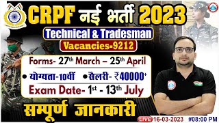 CRPF TRADESMAN VACANCY 2023  POST 9212  CRPF BHARTI SYLLABUS  ELIGIBILITY FORM  EXAM DETAILS [upl. by Lokcin]