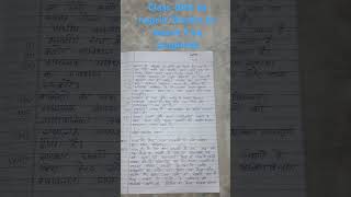 class 10th ka nagrik Shastra ka lesson 2 ka sagwara [upl. by Kallman]