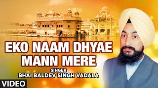 Eko Naam Dhyae Mann Mere  Prani Eko Naam Dhyavho  Bhai Baldev Singh Vadala [upl. by Barbara-Anne]