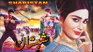 SHABISTAN 1969  SUDHIR SALONI NANHA ADEEB amp RUKHSANA  OFFICIAL FULL MOVIE [upl. by Scherle]