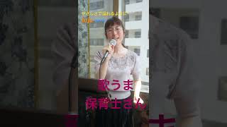 独特な声質の歌うま保育士さん発見！やさしさで溢れるように JuJu こきんちゃん 歌ってみた グッ会 路上ライブ企画 カラオケバトル [upl. by Sadoc]