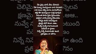 nuvve nuvve kavalantondi  break up 💔 songschitra garu padina pata [upl. by Ethelyn]