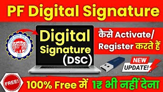 PF DSC Registration Process 2024 😍 EPFO ESign Registration Process  PF DSC Registration Process [upl. by Hardej]