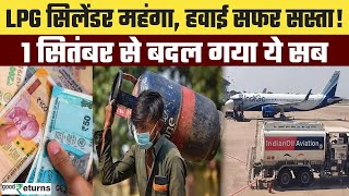 LPG Cylinder Price Hike महंगा हो गया LPG सिलेंडर आज से क्याक्या बदला  TRAI  GoodReturns [upl. by Alejo]