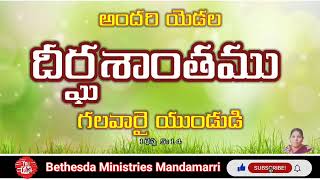 ఈరోజు దేవుని వాగ్దానముToday God words 28102024 [upl. by Rea]