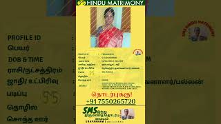 F2024092674 smshindumatrimony astrology tamilmatrimony tamil remarriage predictions [upl. by Botsford]