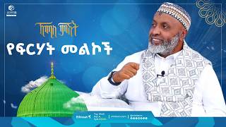 የፍርሃት መልኮች  ኸሚስ ምሽት  Khemis Mishit  ቢስሚከ ነህያ  ethiopia habesha fypシ゚viral [upl. by Laamak]