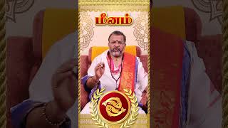 மீனம் கார்த்திகை பலன்கள்  meena raasi palangal  meenam astrology rasipalan [upl. by Edvard417]