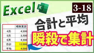 【Excel】参照を変更せずに数式をコピーする｜Chapter318 （Excel厳選テクニック） [upl. by Fleisher]