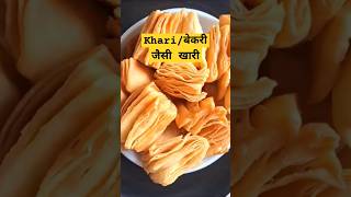 बेकरी जैसी खारी l Khari Recipe 😋shorts trending [upl. by Fevre]