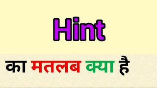 Hint meaning in hindi  hint ka matlab kya hota hai  word meaning english to hindi [upl. by Pierrepont]