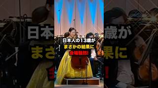 【海外の反応】鳥羽咲音期待されていなかった日本の少女10秒後圧巻の演技に驚愕するロシア人観客たちまさかの結果は海外の反応 ＃外国人の反応 [upl. by Neerual]