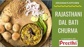 Dal Bati Churma  North Indian Recipes By Archanas Kitchen [upl. by Merth]