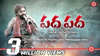 Pada Pada Song  పద పద పాట  JanaSena Kavathu Motivational Song  SS Thaman  Ramajogayya Sastry [upl. by Bjorn769]