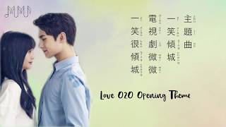 Love O2O Opening Song Silence Wang 汪蘇瀧  One Alluring Smile 一笑傾城 EngPinyinChinese Lyrics [upl. by Notreve]