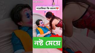 Asbona ar konodin4k love status song 2024newsongviraltrending youtubeshorts shortsindiabd [upl. by Hortense]