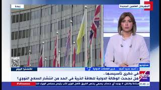 ExtranewsLive  eXtra News Live Stream  البث المباشر لقناة أكسترا نيوز [upl. by Kelley]