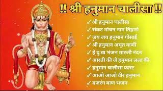 श्री हनुमान चालीसा 🌺🙏 shree hanuman chalisa original video 🙏🌺 gulshan kumar hariharan full hd [upl. by Amalberga606]