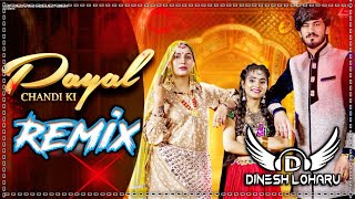 Payal Chandi Ki Remix Sapna Choudhary  Renuka Panwar FtDinesh Loharu  New Haryanvi Dj Song 2021 [upl. by Fax835]