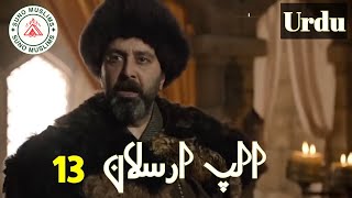 AlpArslan Episode 13 review in Urdu By Suno Muslim [upl. by Stamata]