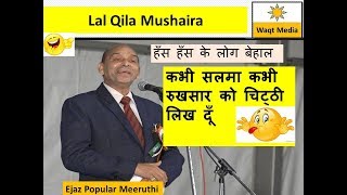 Funny Shayari Ejaj Popular Meeruthi Lal Qila Mushaira Delhi mushaira [upl. by Boggs277]