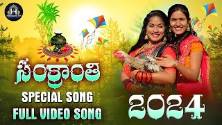 Sankranthi Song 2024  Full Song  Sankranthi Special Song 2024  Ramya Sri  Hemanth Music [upl. by Keavy931]