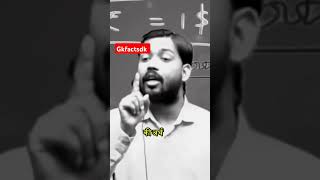 khan sir ki motivation।upsc khansir ips ias motivation shorts video [upl. by Elodea]