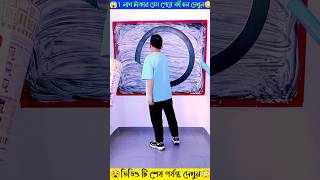 😱কোটি টাকার গেম শেষে কী হল দেখুন😳  shorts games gameplay viral bangla [upl. by Loma]