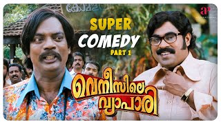 Venicile Vyapari Malayalam Movie  Full Movie Comedy  01  Mammootty  Kavya Madhavan  Salim Kumar [upl. by Christin504]