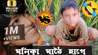 🤣মনিকা মাঠে হাগে🤣 manike mage hithe full on comedy song🤣 மணிக்கே மகே இதே manike bangla funnysong😝 [upl. by Honorine85]