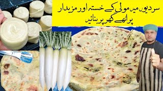 How to Make Perfect Mooli Ke Parathe  Delicious RadishStuffed Flatbread Recipe  Anfal Ka Kitchen [upl. by Clorinde]